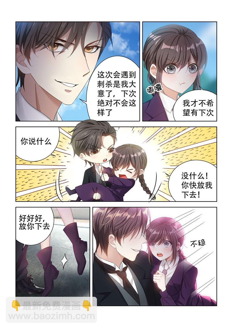 🍱少帅你老婆又跑了 第131话 司行霈的保护 第2页