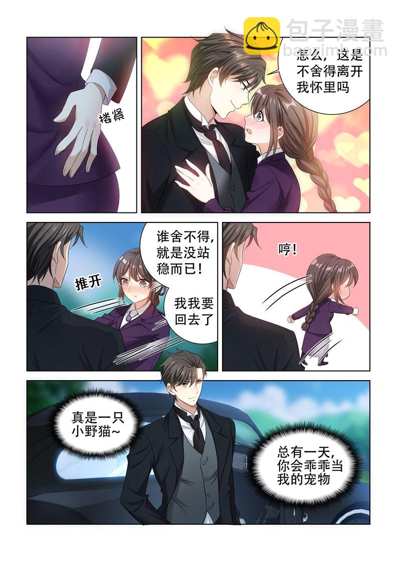 🍱少帅你老婆又跑了 第131话 司行霈的保护 第3页