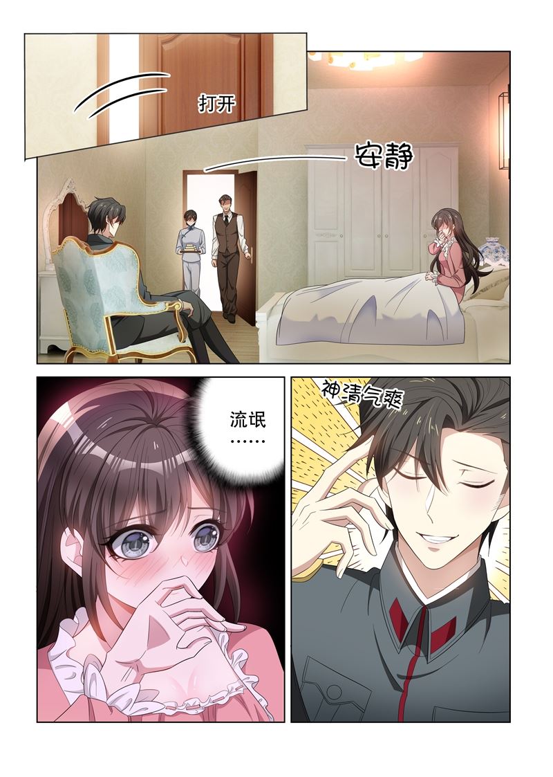 🍱少帅你老婆又跑了 第133话 噩梦 第1页