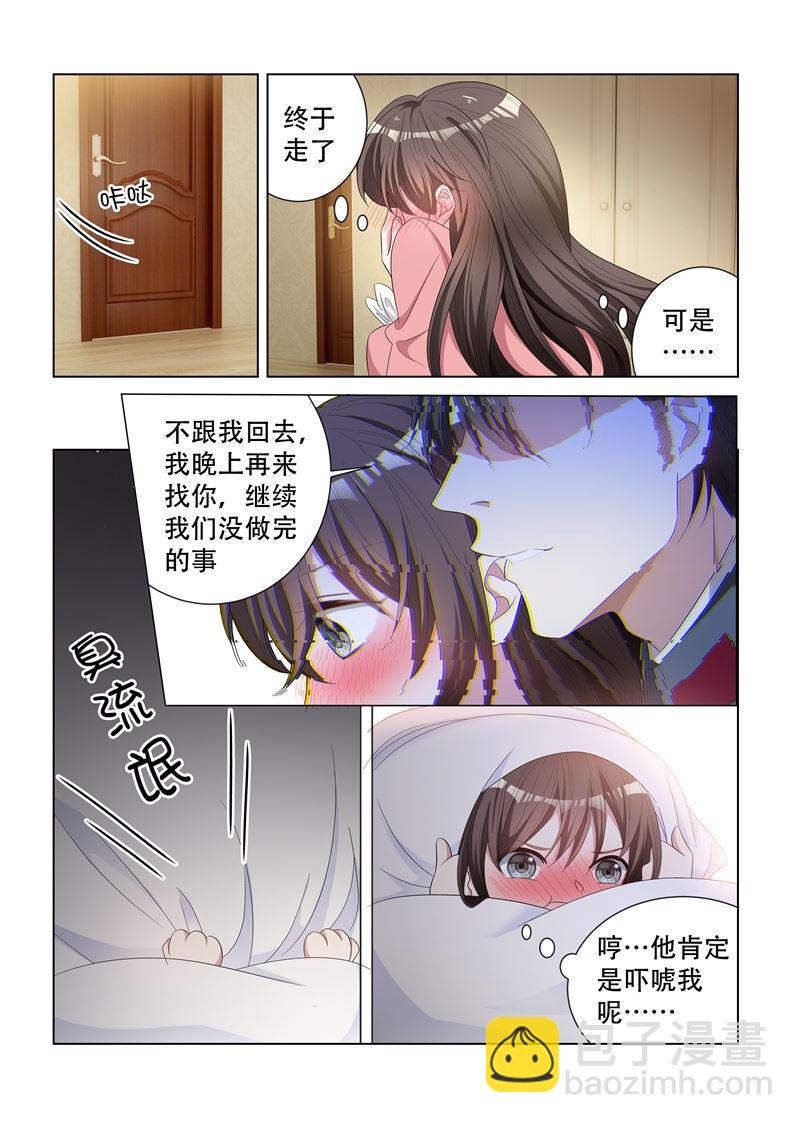 🍱少帅你老婆又跑了 第133话 噩梦 第4页