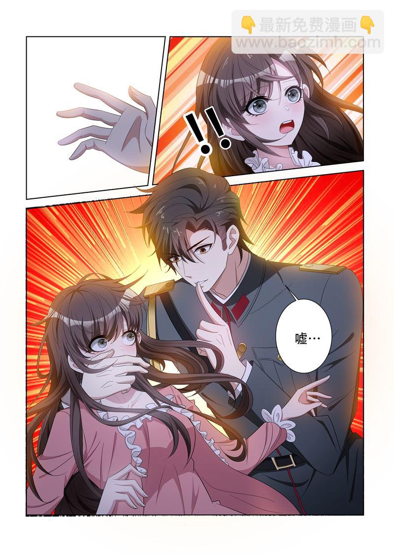 🍱少帅你老婆又跑了 第133话 噩梦 第9页