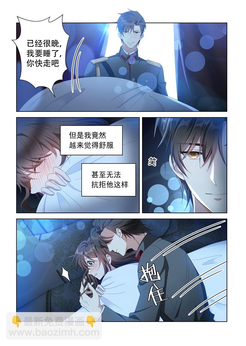 🍱少帅你老婆又跑了 第135话 无法抗拒 第3页