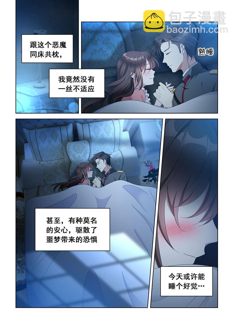 🍱少帅你老婆又跑了 第135话 无法抗拒 第6页