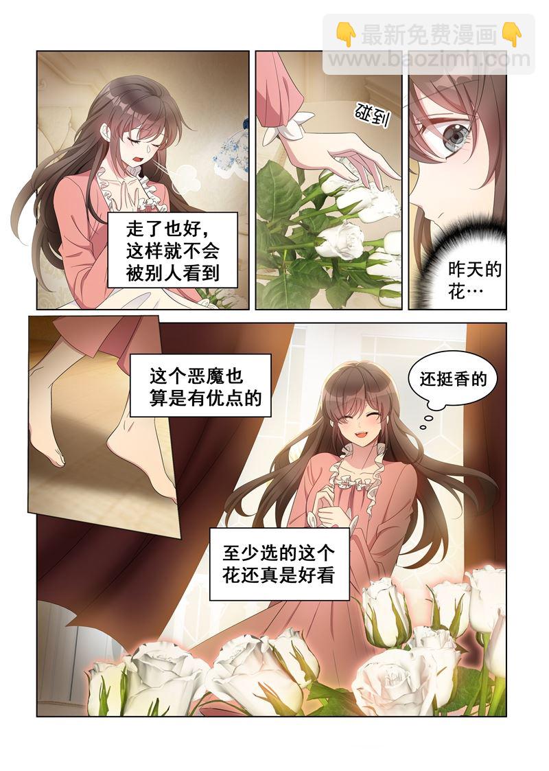 🍱少帅你老婆又跑了 第135话 无法抗拒 第8页