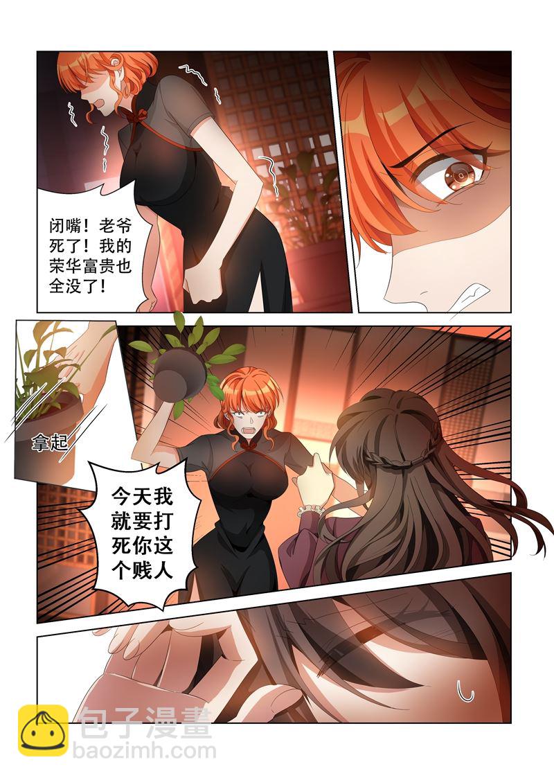 🍱少帅你老婆又跑了 第139话 我要你给老爷陪葬！ 第6页