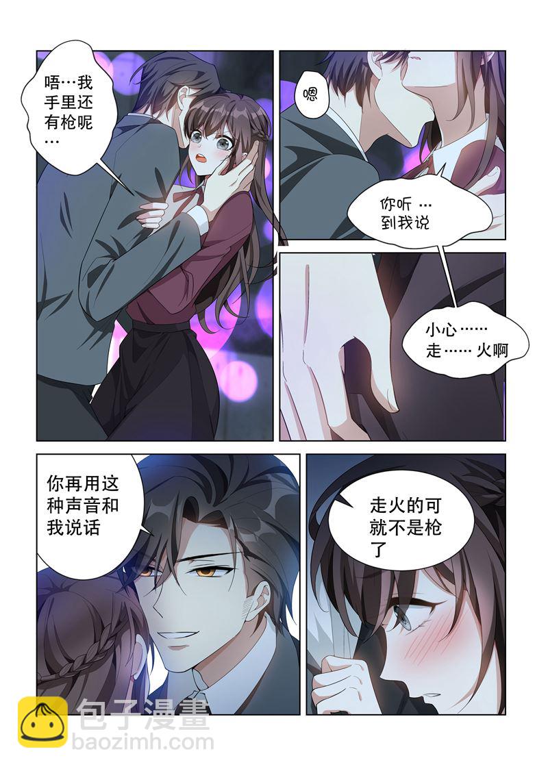 🍱少帅你老婆又跑了 第141话 当心擦枪走火 第2页