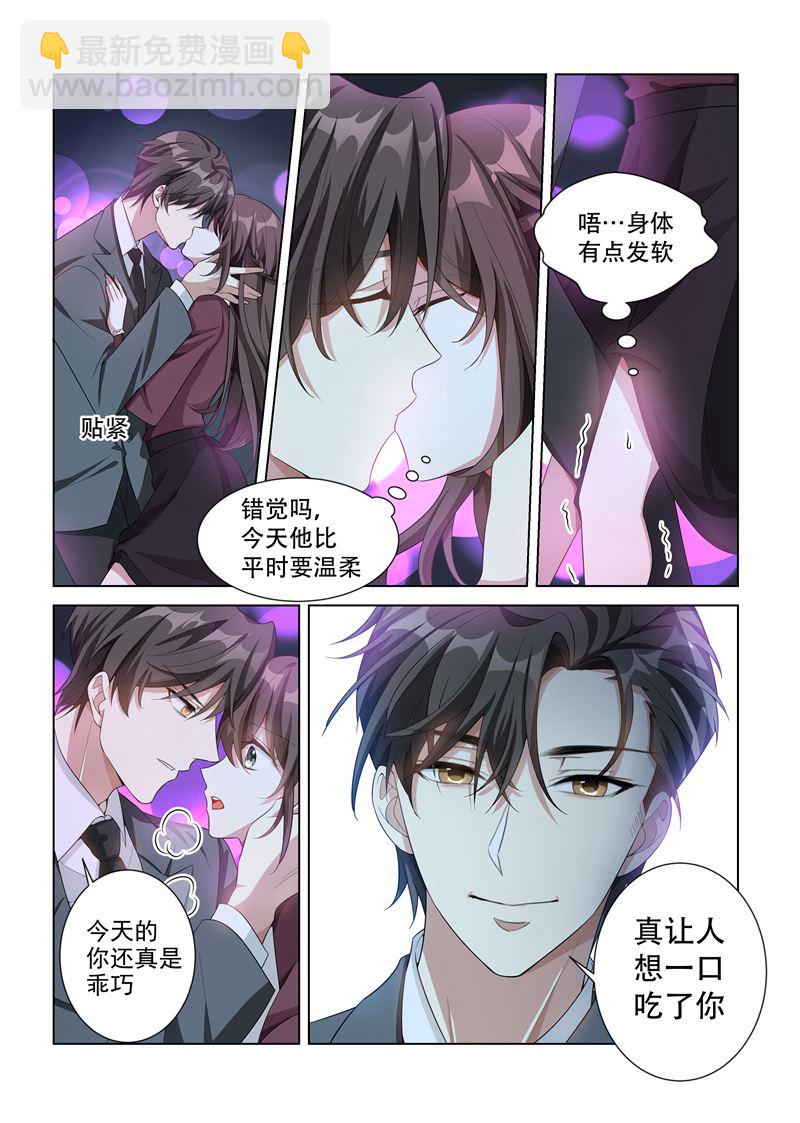 🍱少帅你老婆又跑了 第141话 当心擦枪走火 第3页
