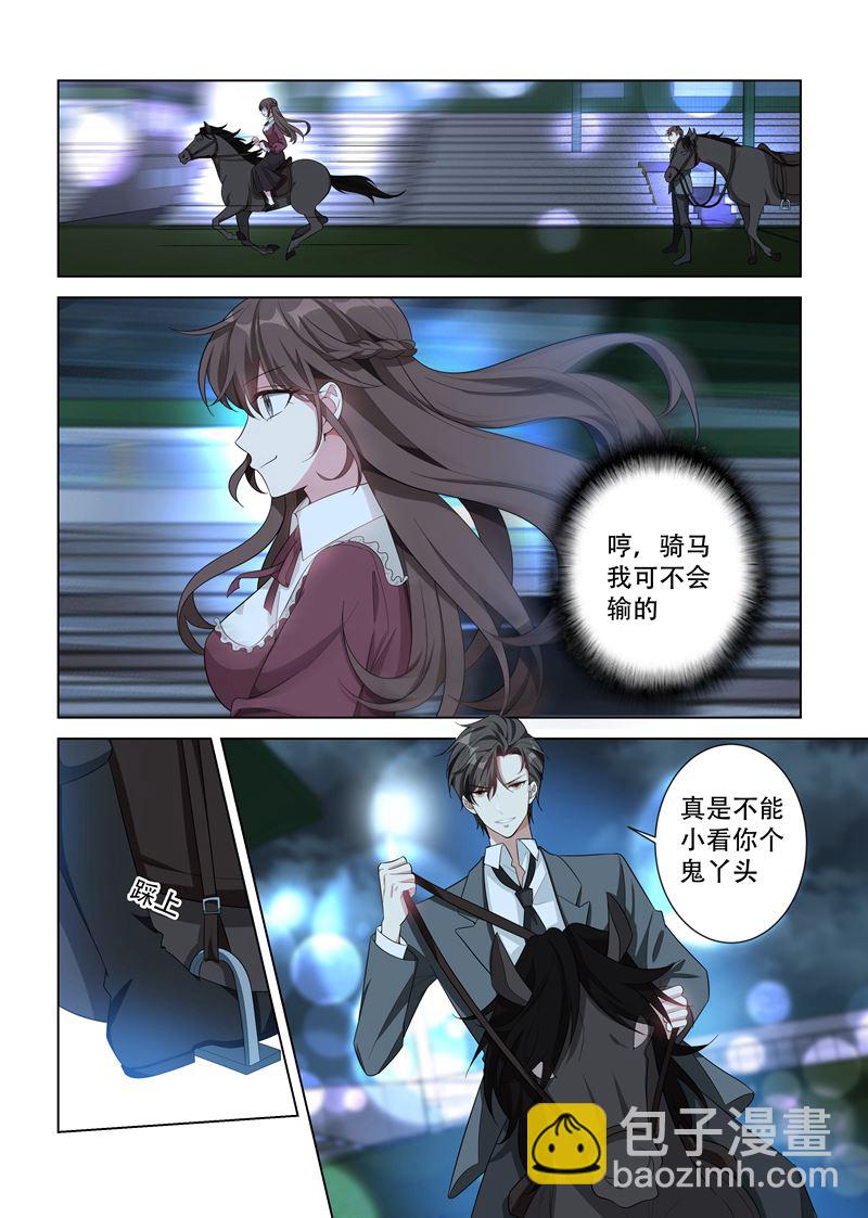 🍱少帅你老婆又跑了 第141话 当心擦枪走火 第8页