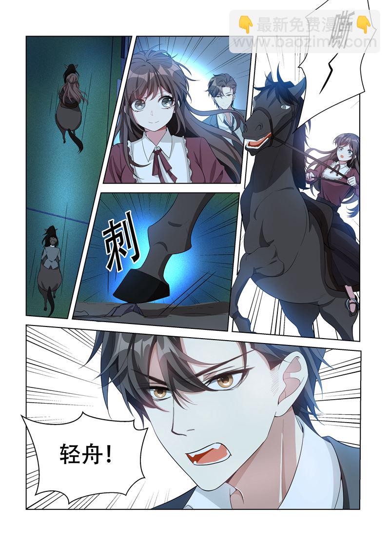 🍱少帅你老婆又跑了 第141话 当心擦枪走火 第9页