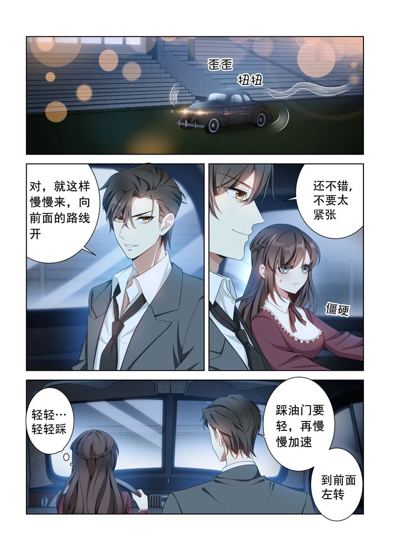 🍱少帅你老婆又跑了 第143话 信不信就地办了你！ 第1页