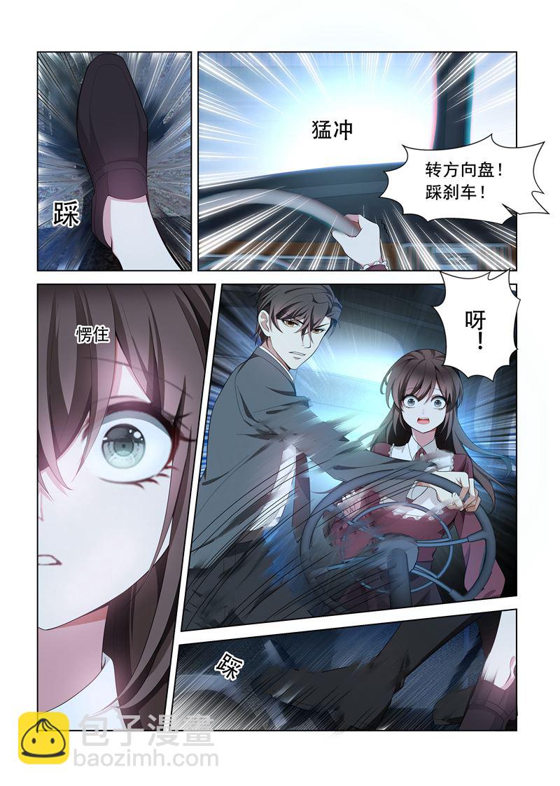 🍱少帅你老婆又跑了 第143话 信不信就地办了你！ 第2页