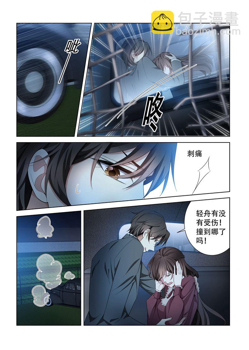 🍱少帅你老婆又跑了 第143话 信不信就地办了你！ 第3页
