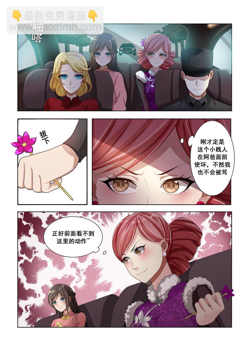 🍱少帅你老婆又跑了 第15话 以恶制恶 第5页