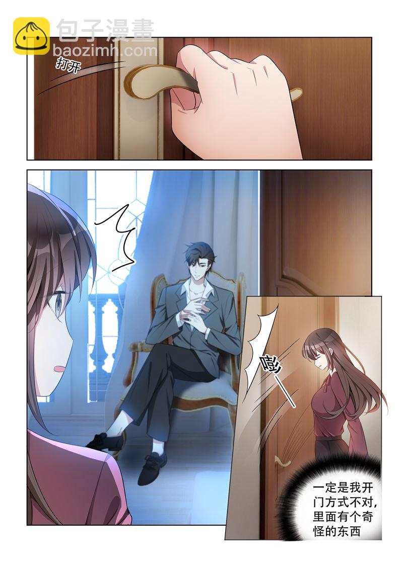 🍱少帅你老婆又跑了 第148话 乖，我来哄你睡觉 第2页