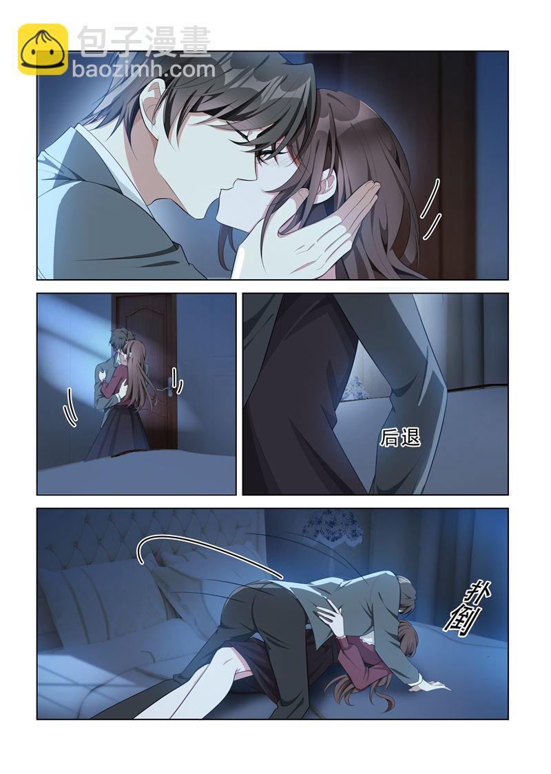 🍱少帅你老婆又跑了 第148话 乖，我来哄你睡觉 第5页