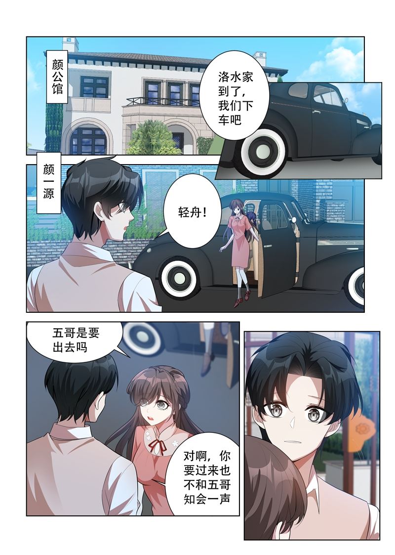 🍱少帅你老婆又跑了 第150话 我们也是朋友！ 第1页