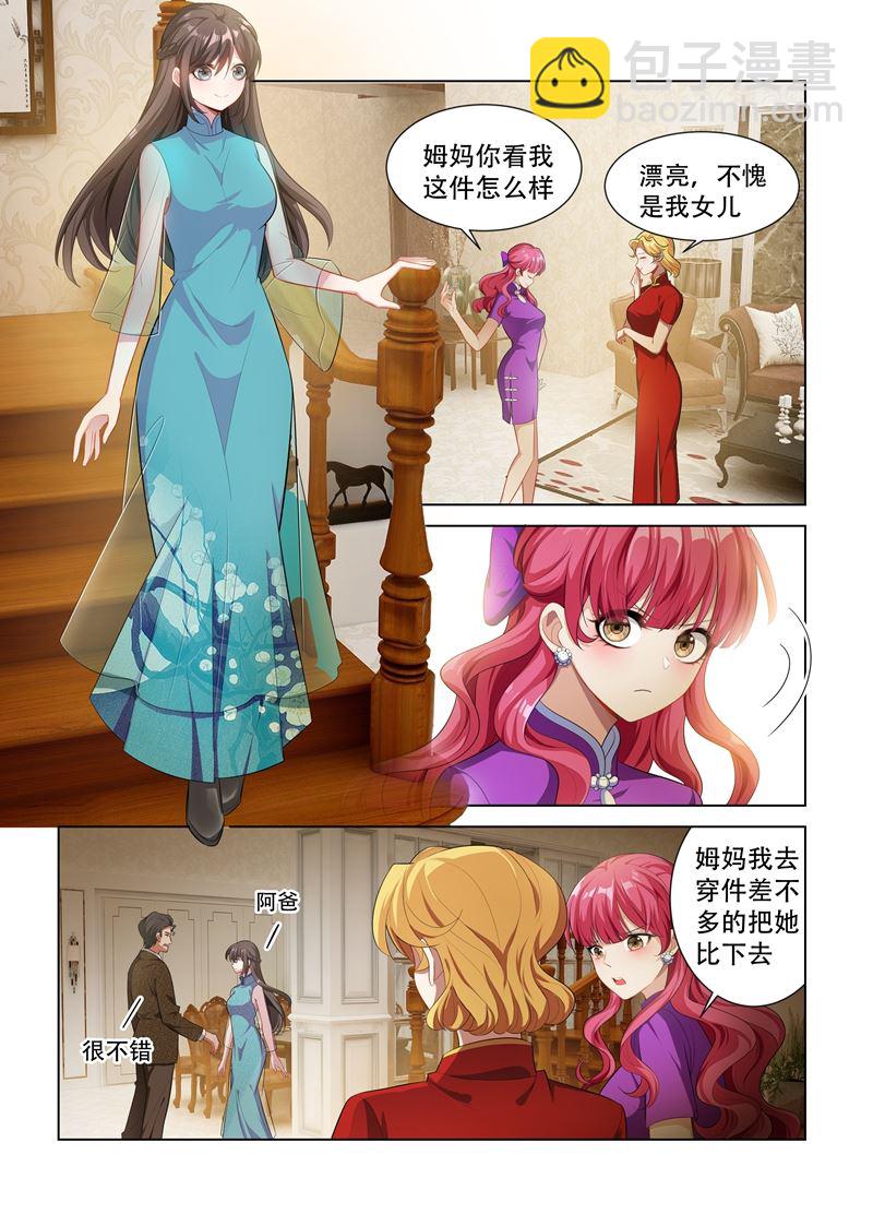 🍱少帅你老婆又跑了 第150话 我们也是朋友！ 第7页