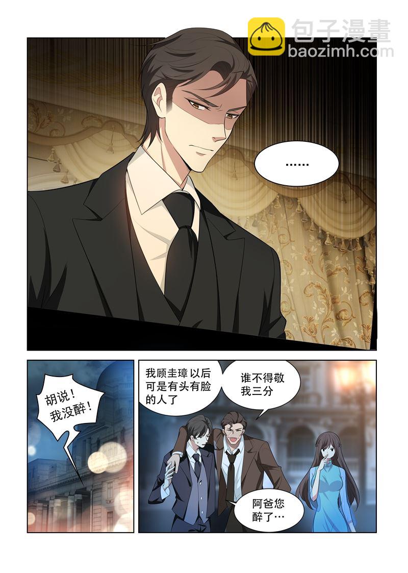 🍱少帅你老婆又跑了 第152话 在意你，远胜过自己 第10页