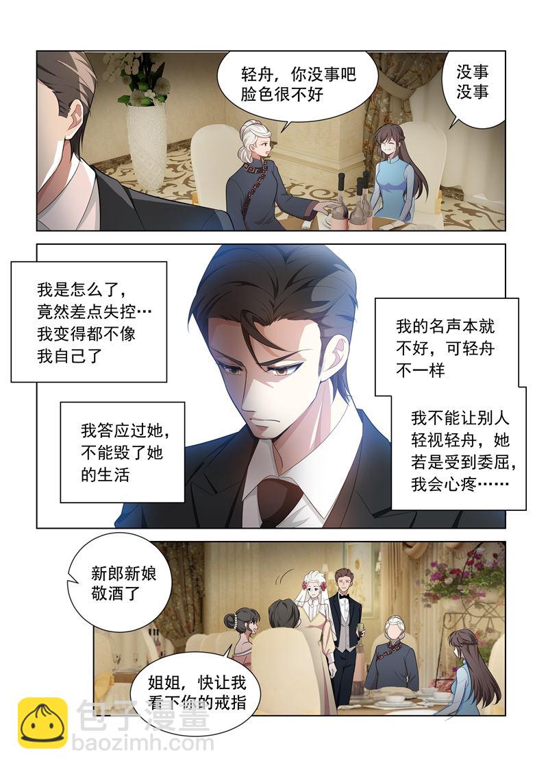 🍱少帅你老婆又跑了 第152话 在意你，远胜过自己 第5页
