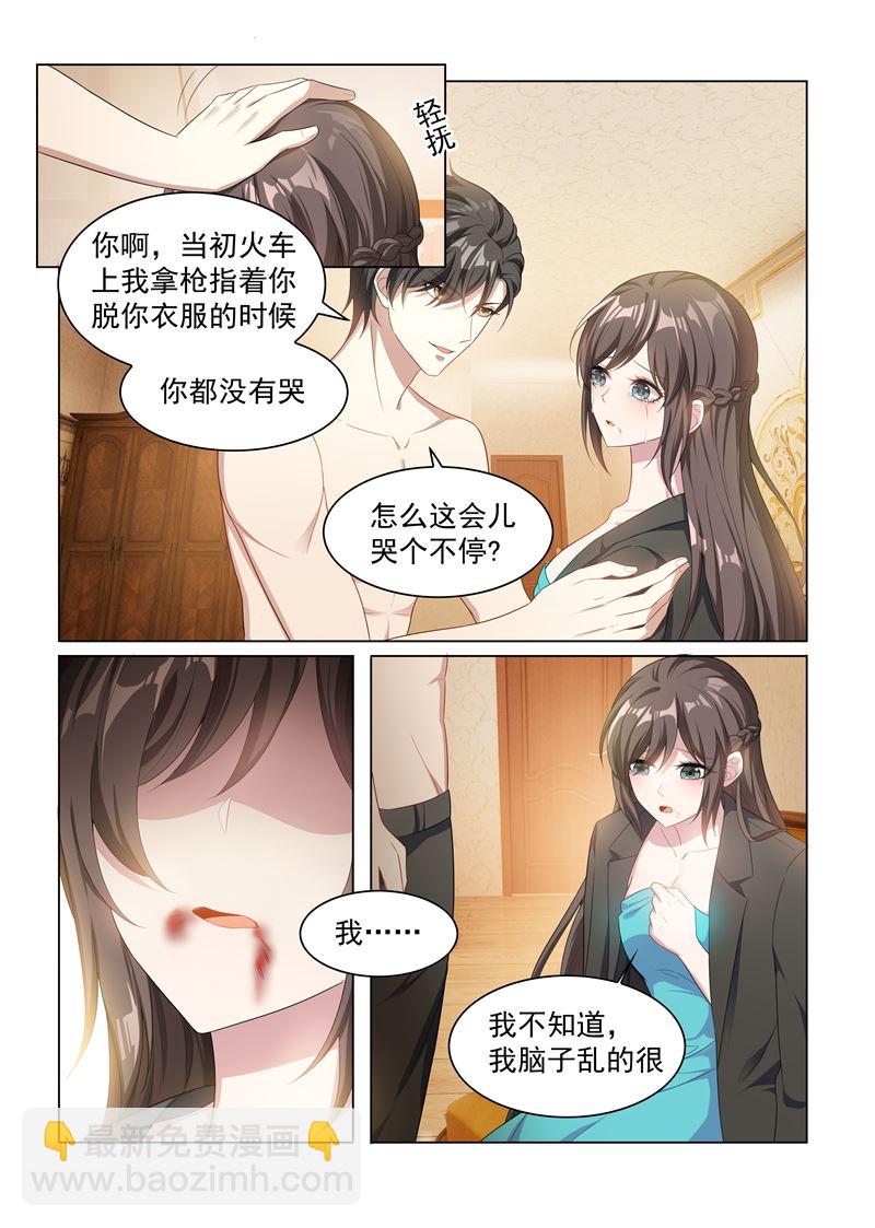🍱少帅你老婆又跑了 第154话 为你沉沦 第7页