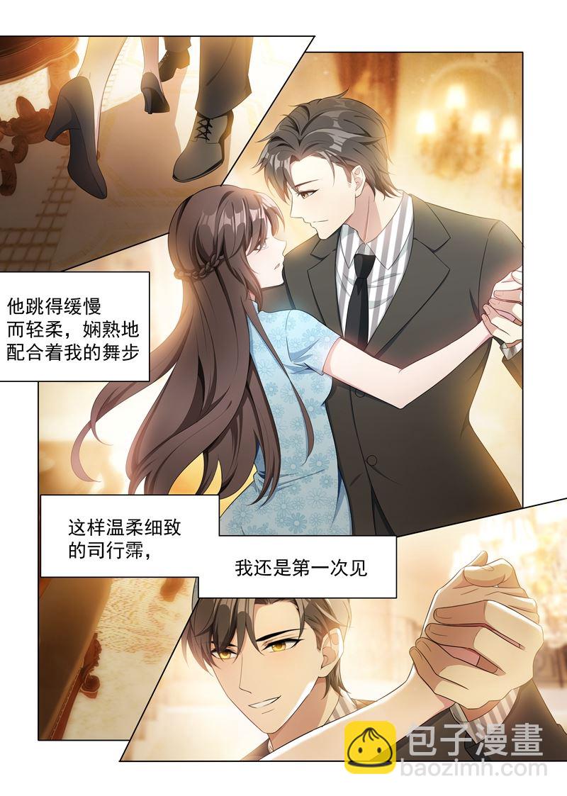 🍱少帅你老婆又跑了 第156话 是慌乱还是心动？ 第4页