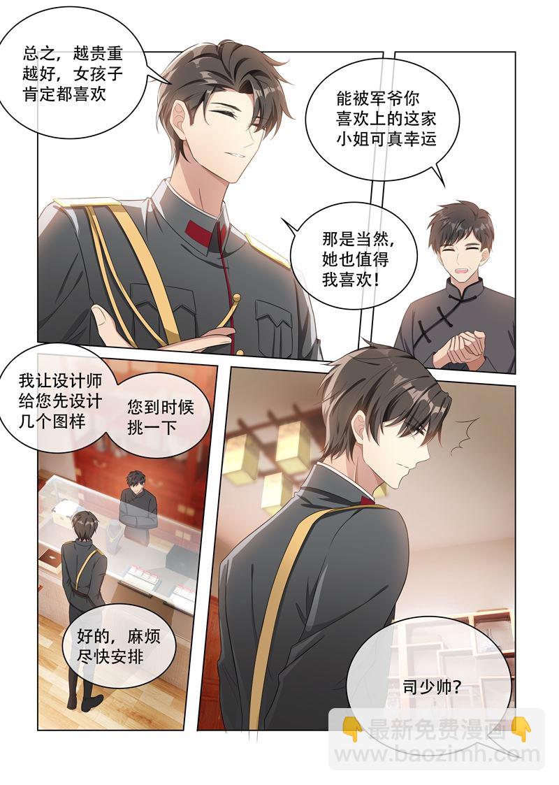 🍱少帅你老婆又跑了 第158话 司行霈的心意 第2页