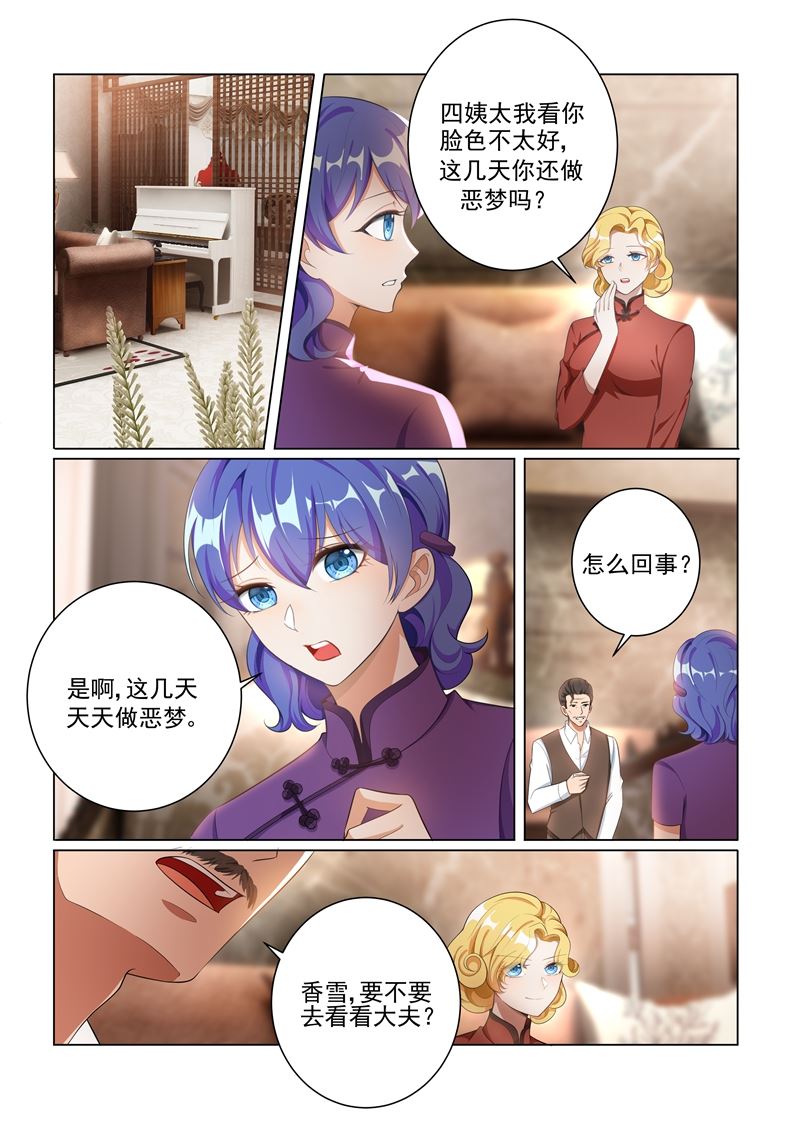 🍱少帅你老婆又跑了 第160话 赶轻舟出门？ 第1页
