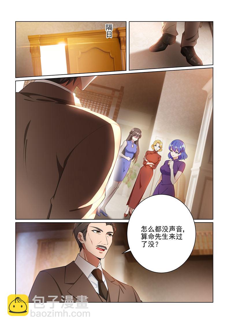 🍱少帅你老婆又跑了 第160话 赶轻舟出门？ 第4页