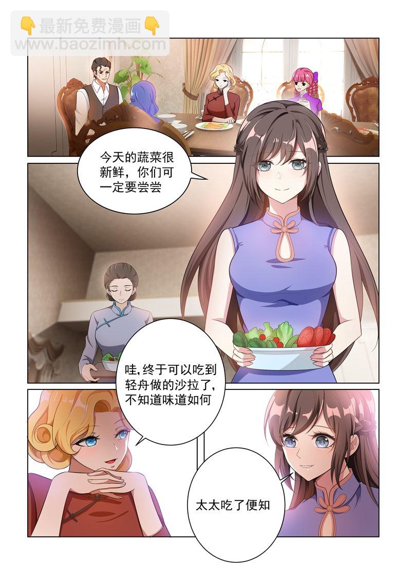 🍱少帅你老婆又跑了 第160话 赶轻舟出门？ 第9页