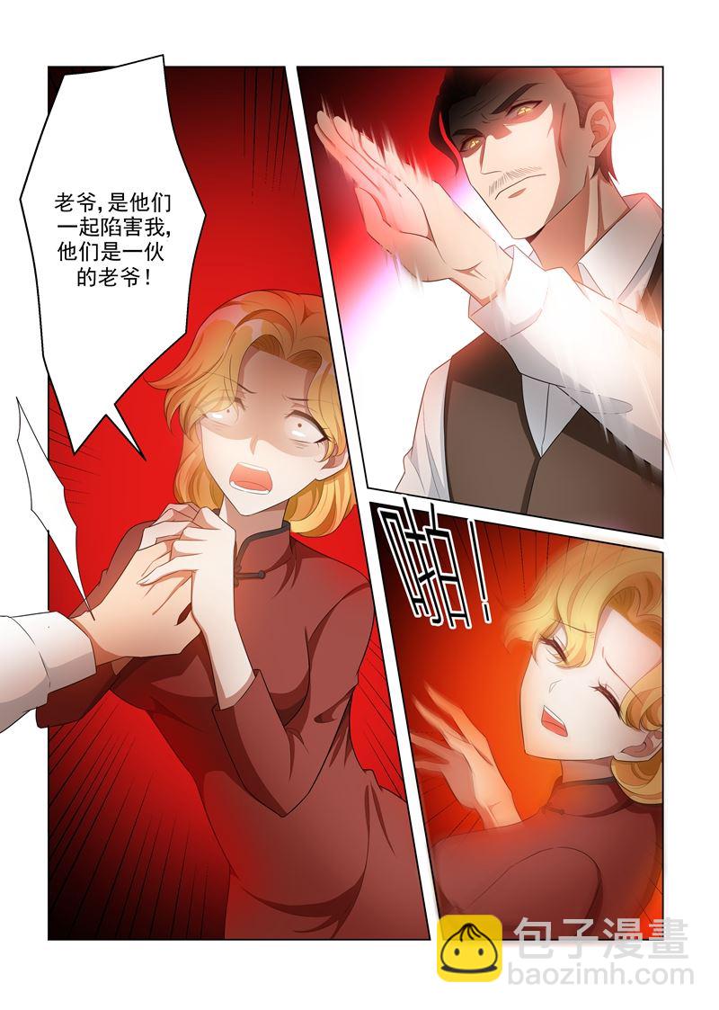 🍱少帅你老婆又跑了 第162话 罪有应得的下场 第6页