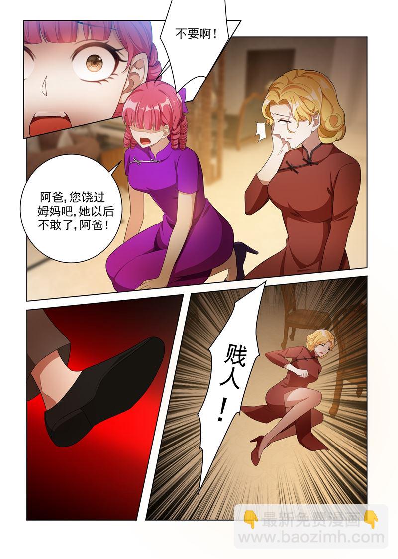 🍱少帅你老婆又跑了 第162话 罪有应得的下场 第8页