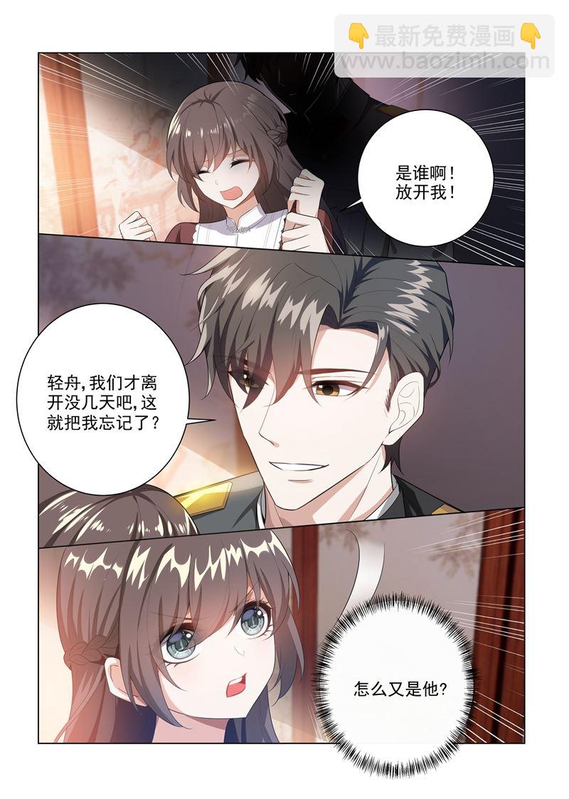 🍱少帅你老婆又跑了 第166话 比钻石更闪耀的女人 第10页