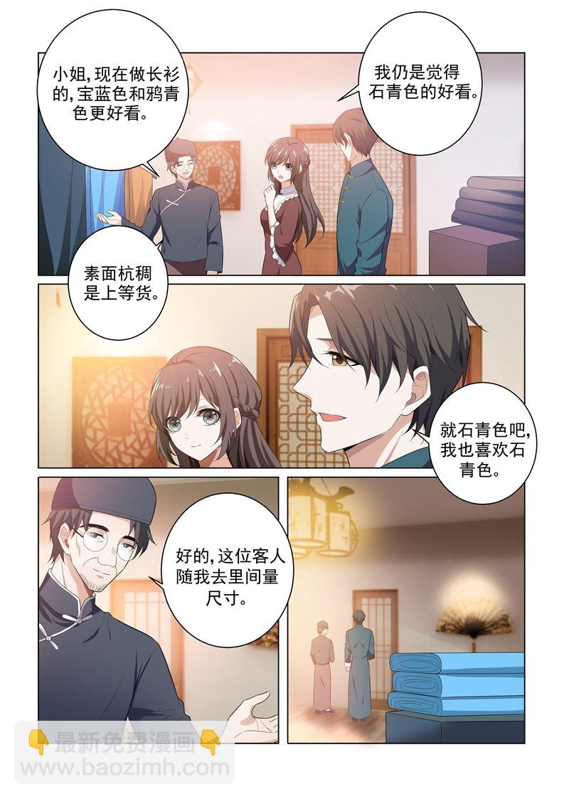🍱少帅你老婆又跑了 第166话 比钻石更闪耀的女人 第8页