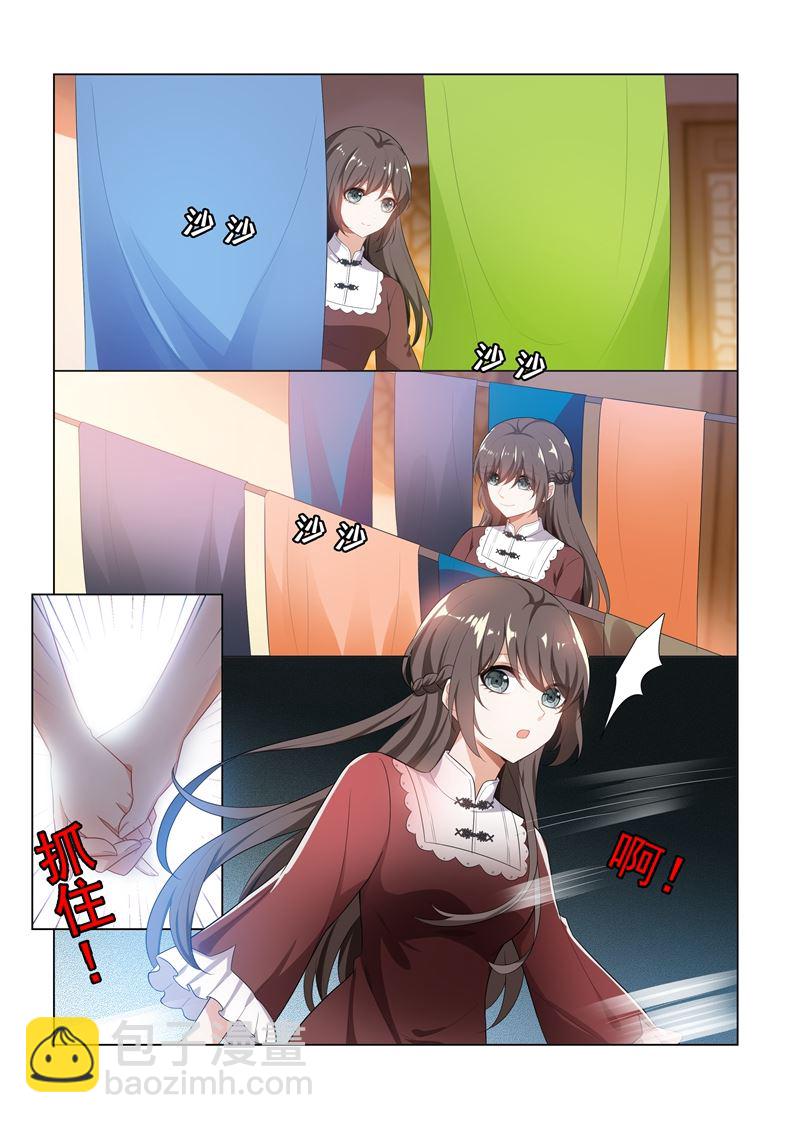 🍱少帅你老婆又跑了 第166话 比钻石更闪耀的女人 第9页