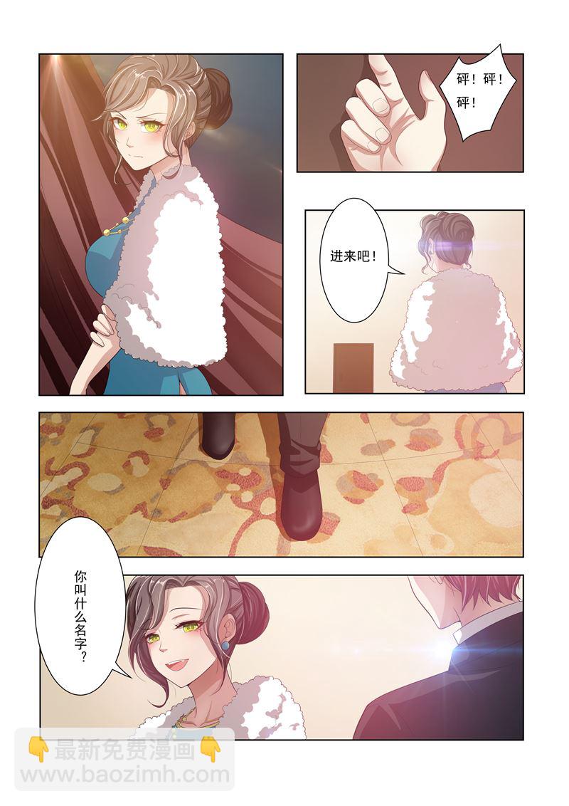 🍱少帅你老婆又跑了 第17话 督军夫人的谋划 第7页