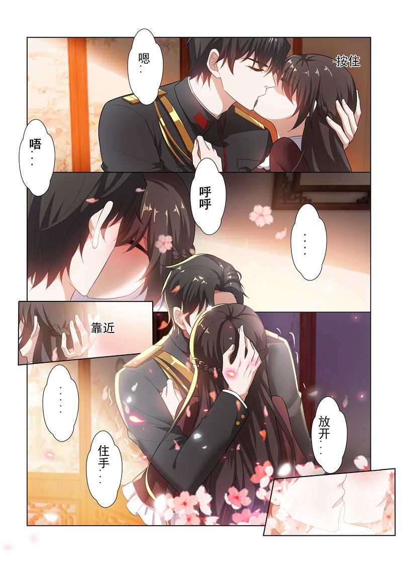 🍱少帅你老婆又跑了 第168话 为我更衣 第1页