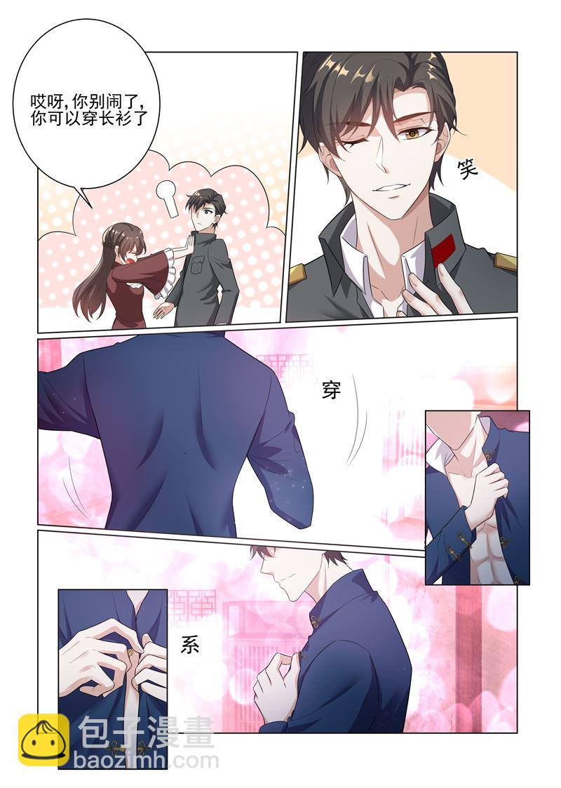 🍱少帅你老婆又跑了 第168话 为我更衣 第10页