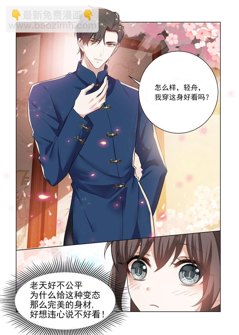🍱少帅你老婆又跑了 第168话 为我更衣 第11页