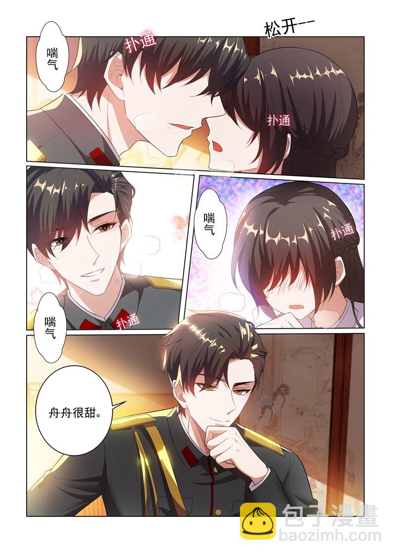 🍱少帅你老婆又跑了 第168话 为我更衣 第2页