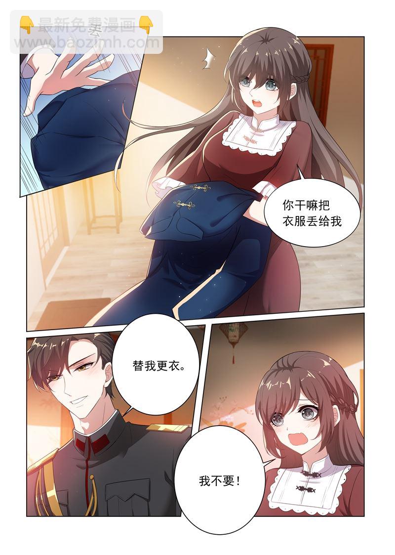 🍱少帅你老婆又跑了 第168话 为我更衣 第6页