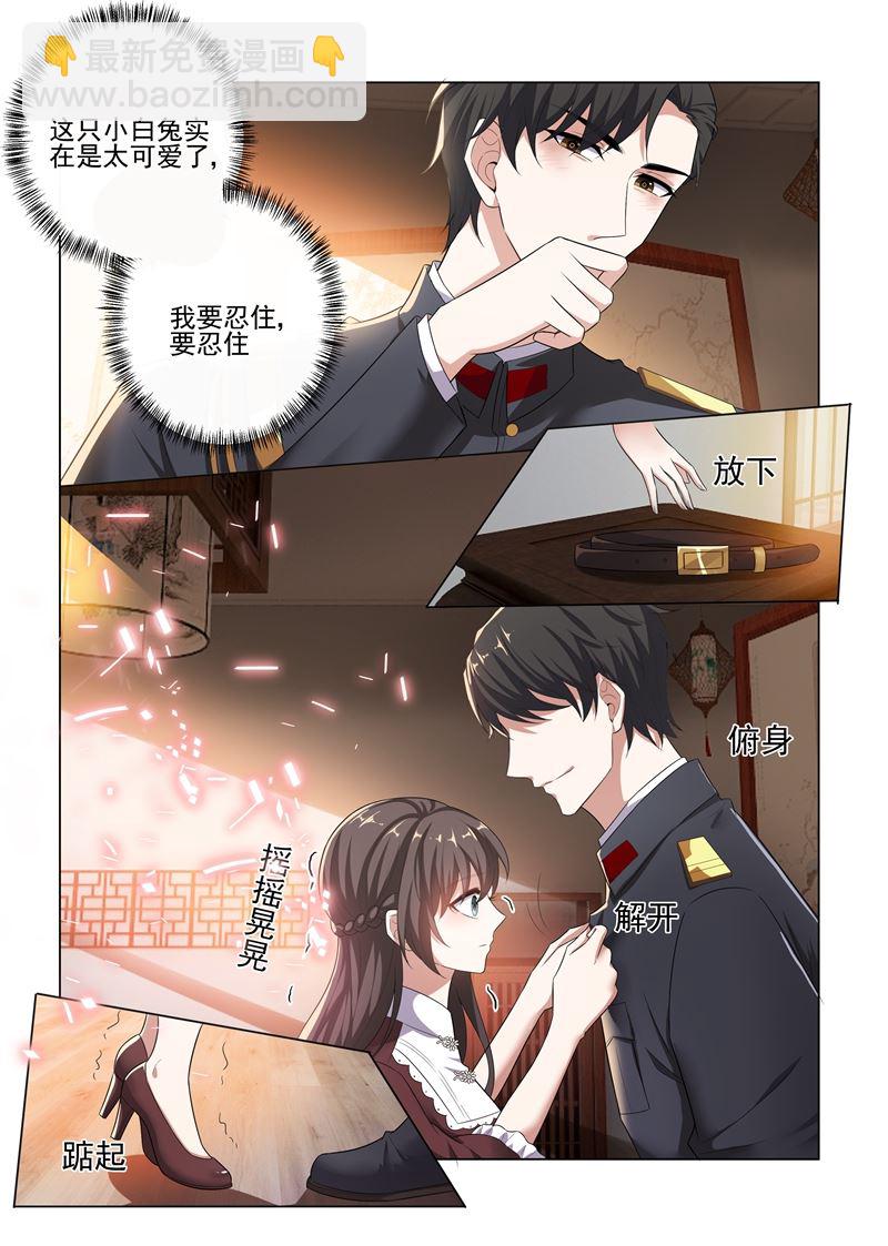 🍱少帅你老婆又跑了 第168话 为我更衣 第8页