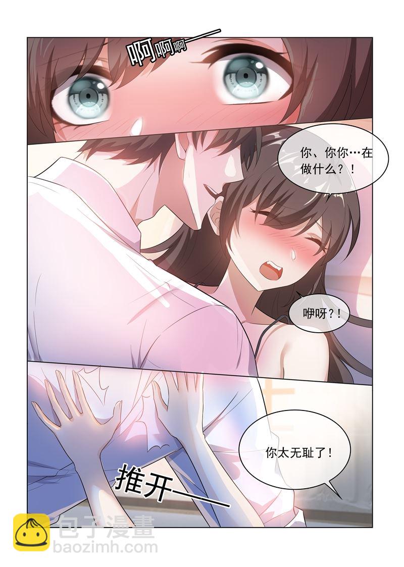 🍱少帅你老婆又跑了 第170话 果实 第6页