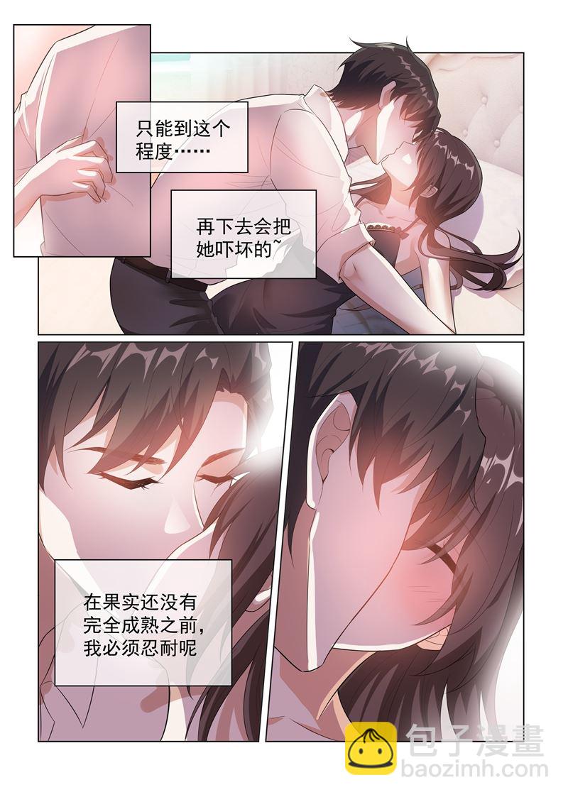 🍱少帅你老婆又跑了 第170话 果实 第9页