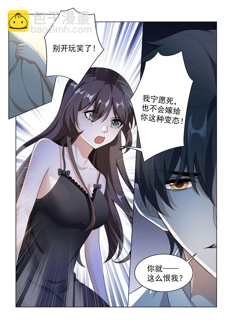 🍱少帅你老婆又跑了 第172话 不能求婚的原因 第5页