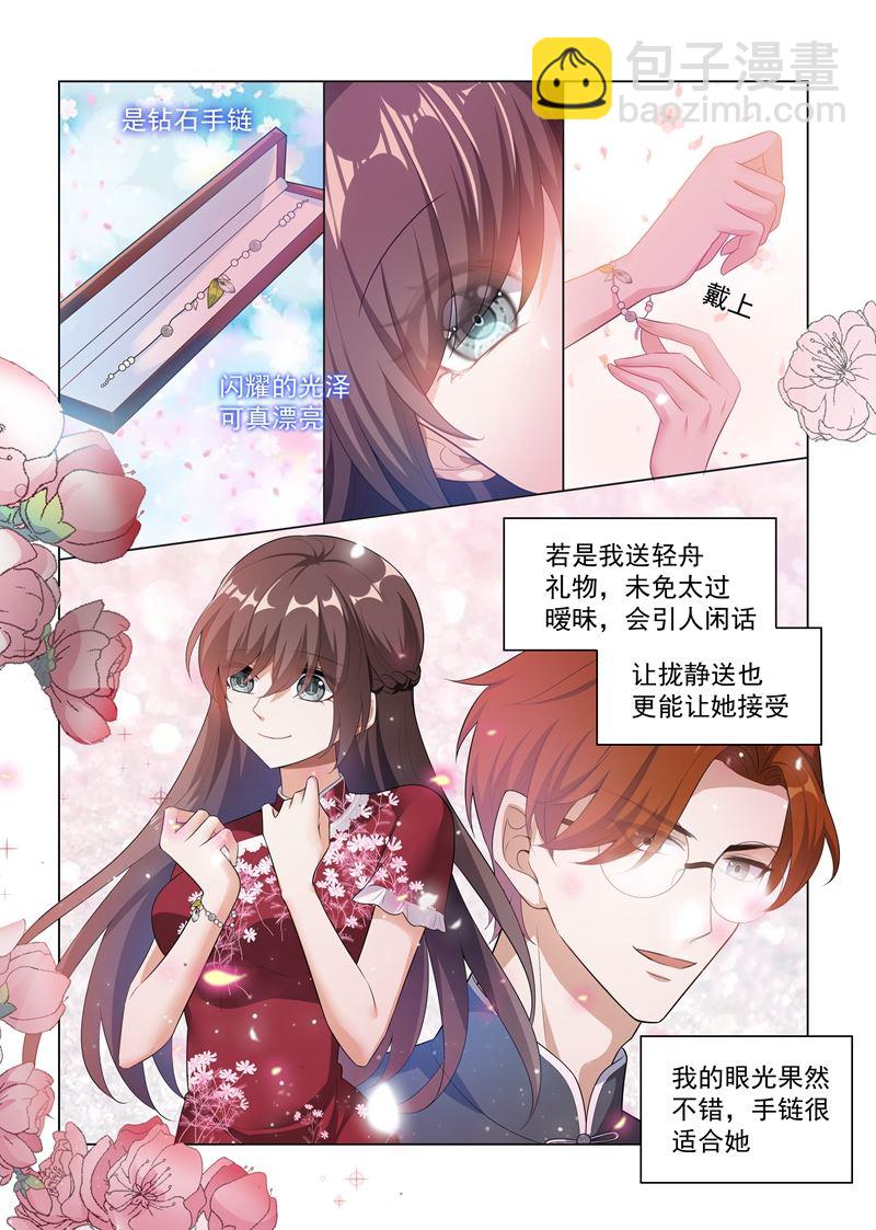 🍱少帅你老婆又跑了 第174话 醋意横生 第7页