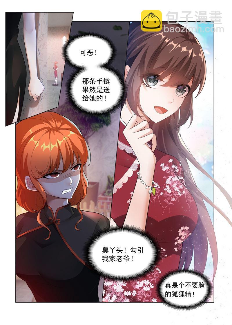 🍱少帅你老婆又跑了 第174话 醋意横生 第9页
