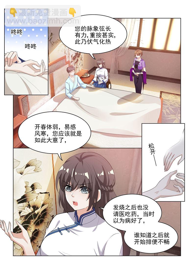 🍱少帅你老婆又跑了 第176话 顾小神医大显身手 第6页