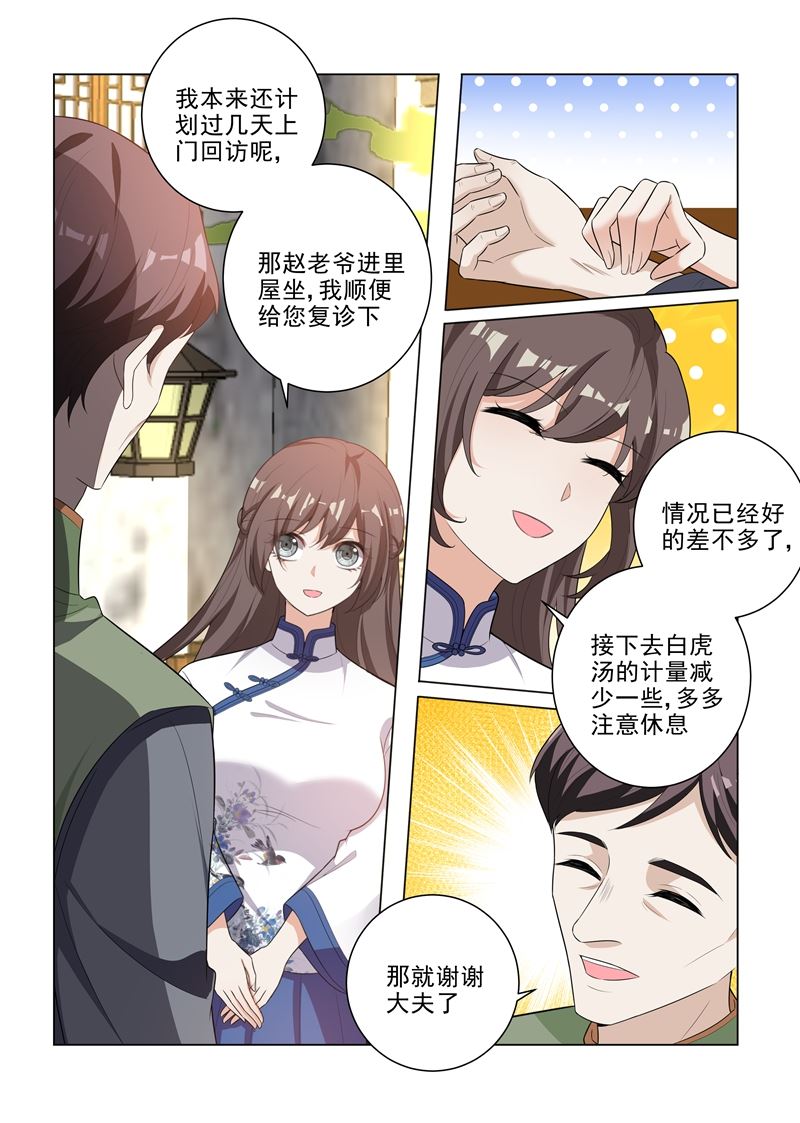 🍱少帅你老婆又跑了 第178话 又双叒叕碰到他！ 第1页