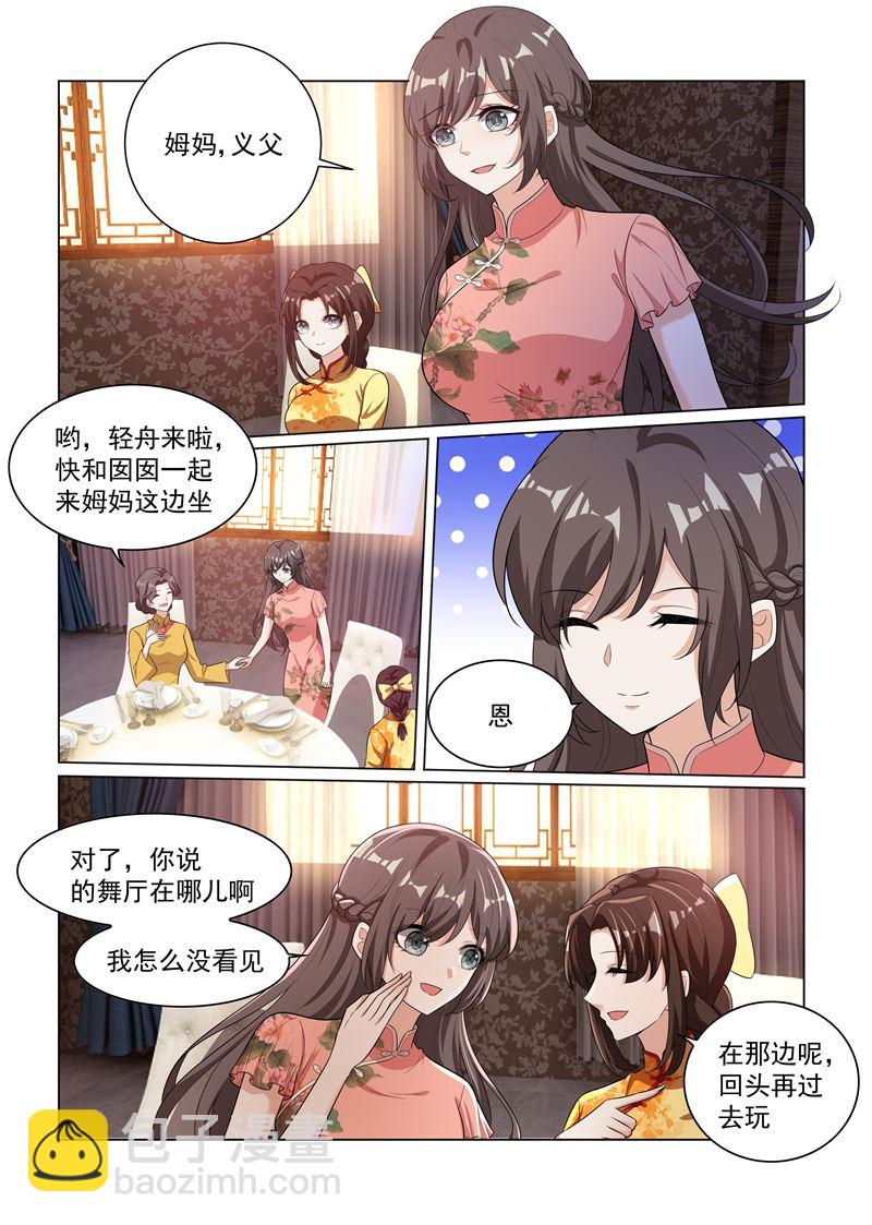 🍱少帅你老婆又跑了 第178话 又双叒叕碰到他！ 第7页