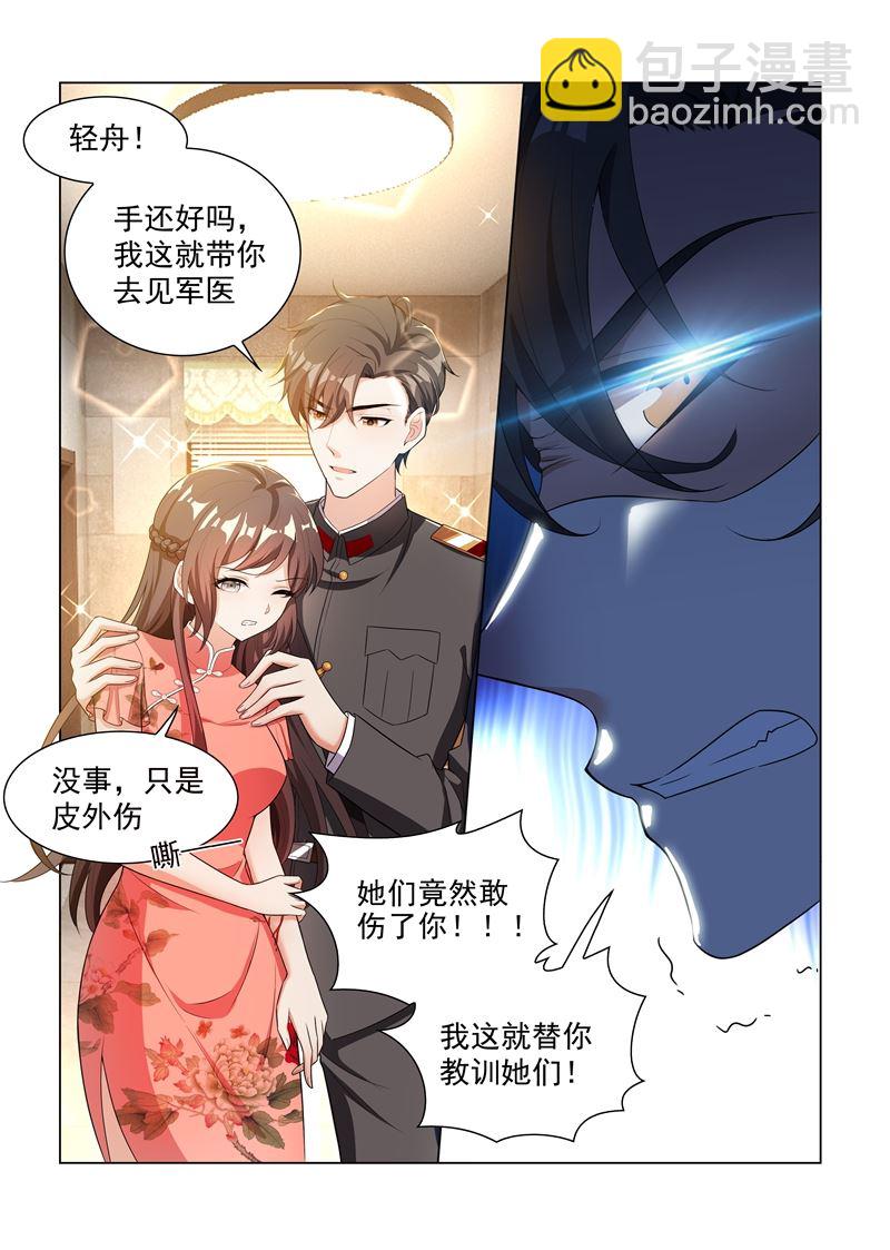 🍱少帅你老婆又跑了 第180话 我的女人，谁敢动？ 第3页
